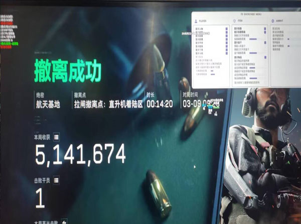 三角洲外挂板机软件效果
